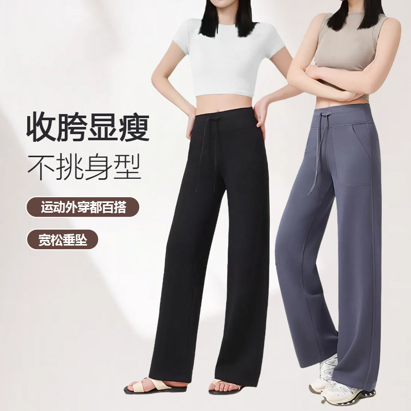 Spring New Lulu Pants Women's Slim Look Casual Trousers All-match Loose High Waist Draping High-grade Black Straight Pants