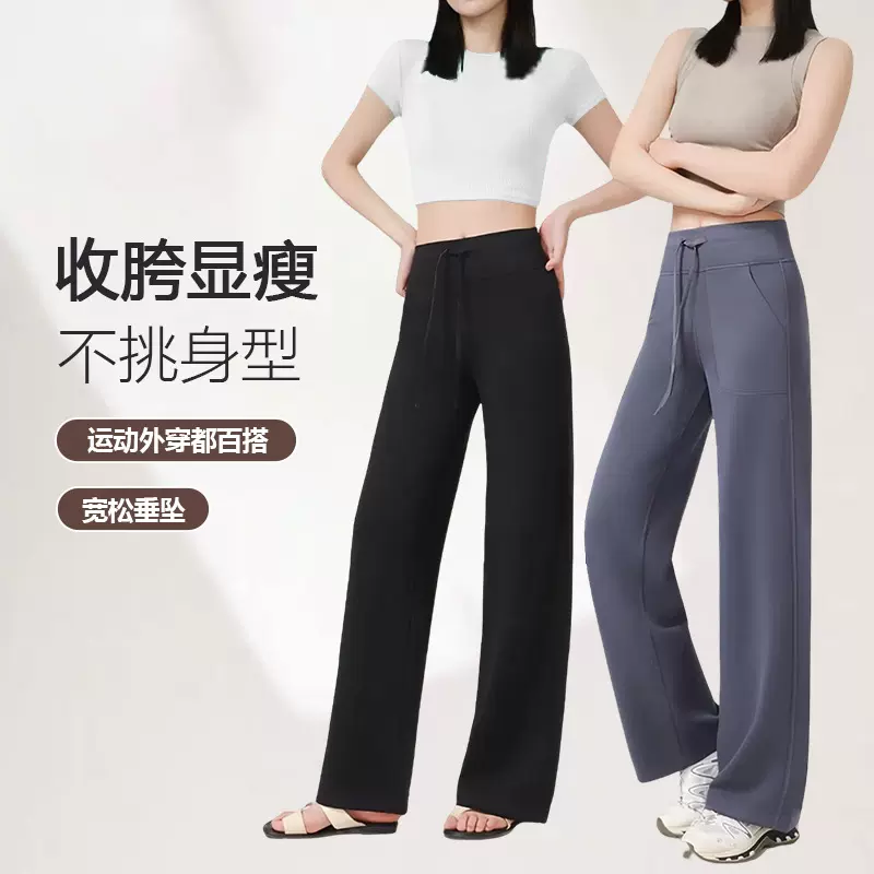 春季新款lulu裤子女显瘦休闲长裤百搭宽松高腰垂感高级黑色直筒裤