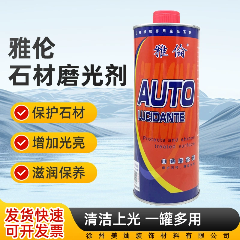 Автоматическое полировочное средство Yalen Stone для мрамора, масло для ухода и полировки камня, специальное быстродействующее полировочное масло.