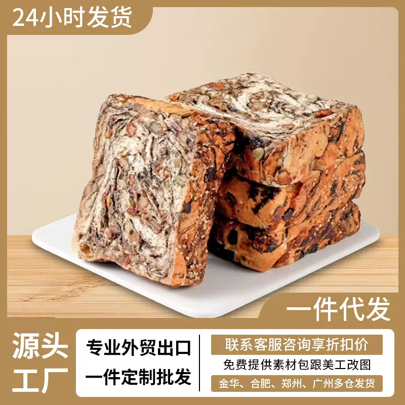 全麦坚果厚切千层吐司无添蔗糖整箱面包早餐解馋零食饱腹定制批发