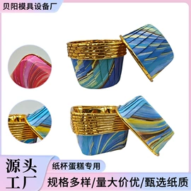 纸杯;烘焙用纸;蛋糕模