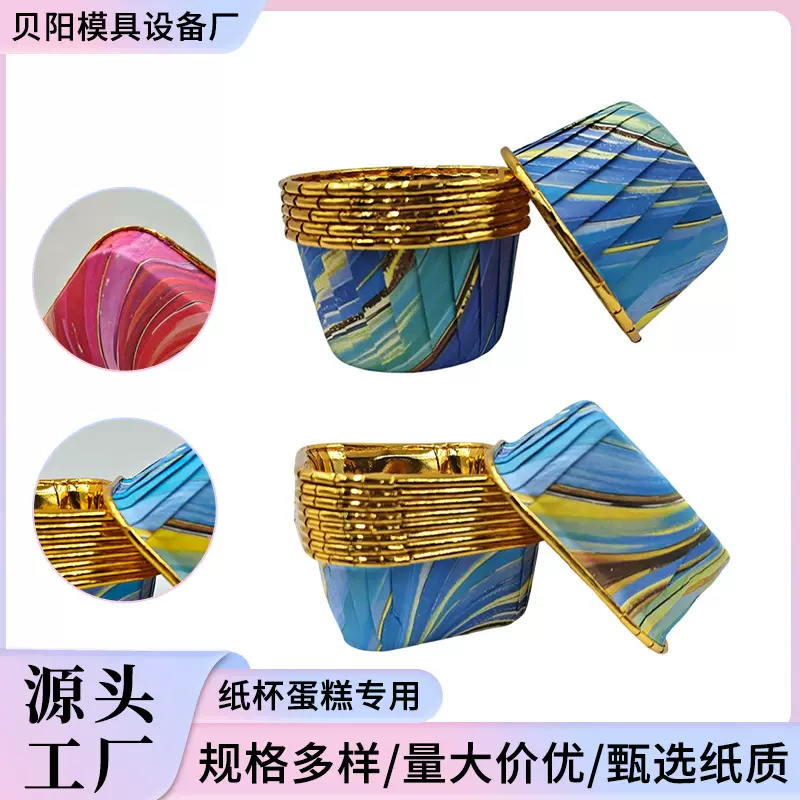 跨境蛋糕纸杯5039大号马芬杯耐高温卷边淋膜杯单面金正方形蛋糕杯
