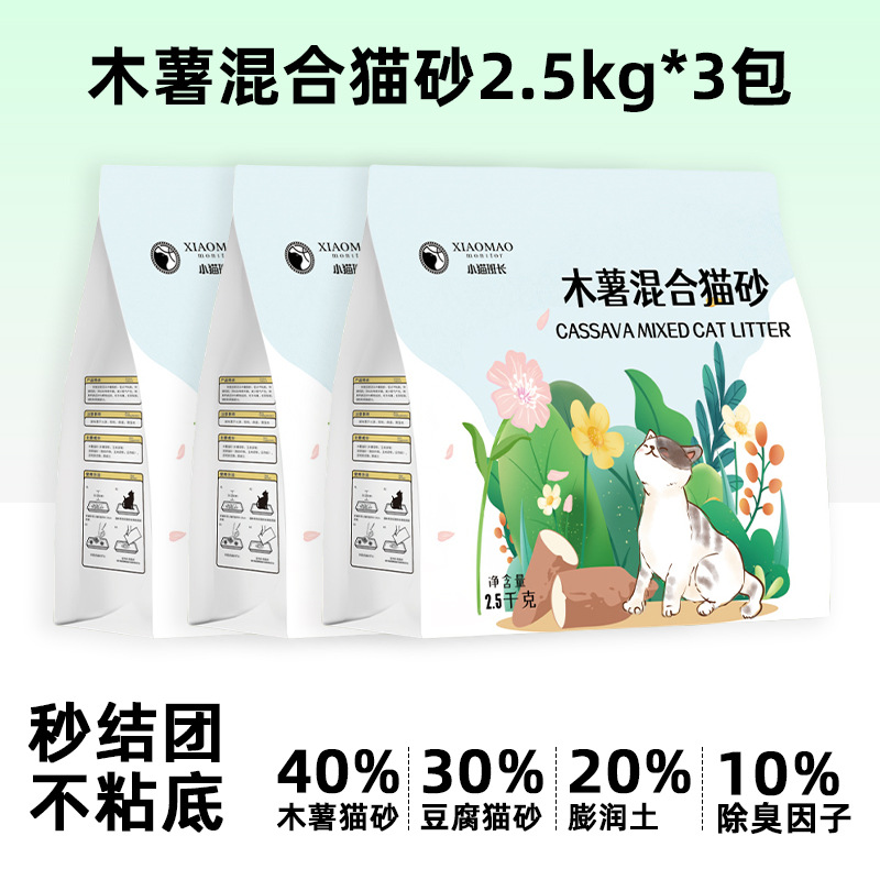 Bolsa grande de arena para gatos de yuca 40 kg de arena de mijo en segundos, tofu desodorante de leche, arena para gatos de bentonita, arena para gatos de yuca