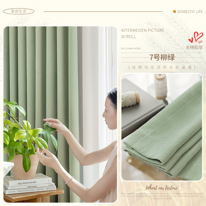 Cortinas Shaoxing al por mayor cortinas de sombra de textura de espiga de chenilla simple moderna cortinas de dormitorio de sala de estar productos terminados