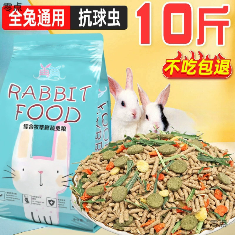 Корм для кроликов Корм ​​для кроликов Основной корм для кроликов Домашний кролик Морская свинка Взрослый молодой кролик Питательный корм Тимофеевка Сено