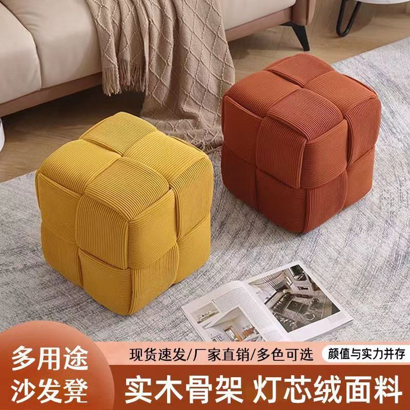 Bedroom new home square stool Nordic style dormitory sofa stool light luxury footrest doorway woven shoe-changing stool small stool