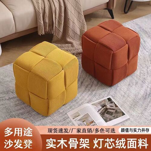 Bedroom new home square stool Nordic style dormitory sofa stool light luxury footrest doorway woven shoe-changing stool small stool