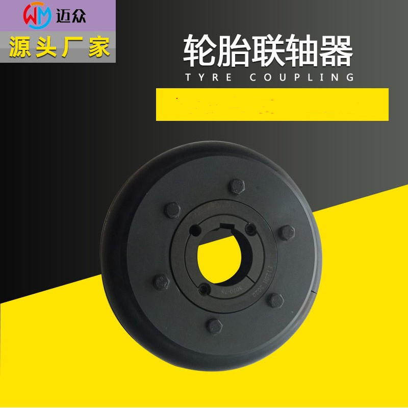 F型轮胎联轴器   锥套式联轴器   FFX轮胎联轴器 压缩机专用联轴