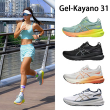 ���ɪGel-Kayano 31��Ůʿ�ܲ�Ь������ĥ͸���R����K31�\��Ь