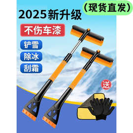 适用于汽车铲雪神器冬季新款方便好用秋冬除霜扫雪除冰汽车扫雪铲