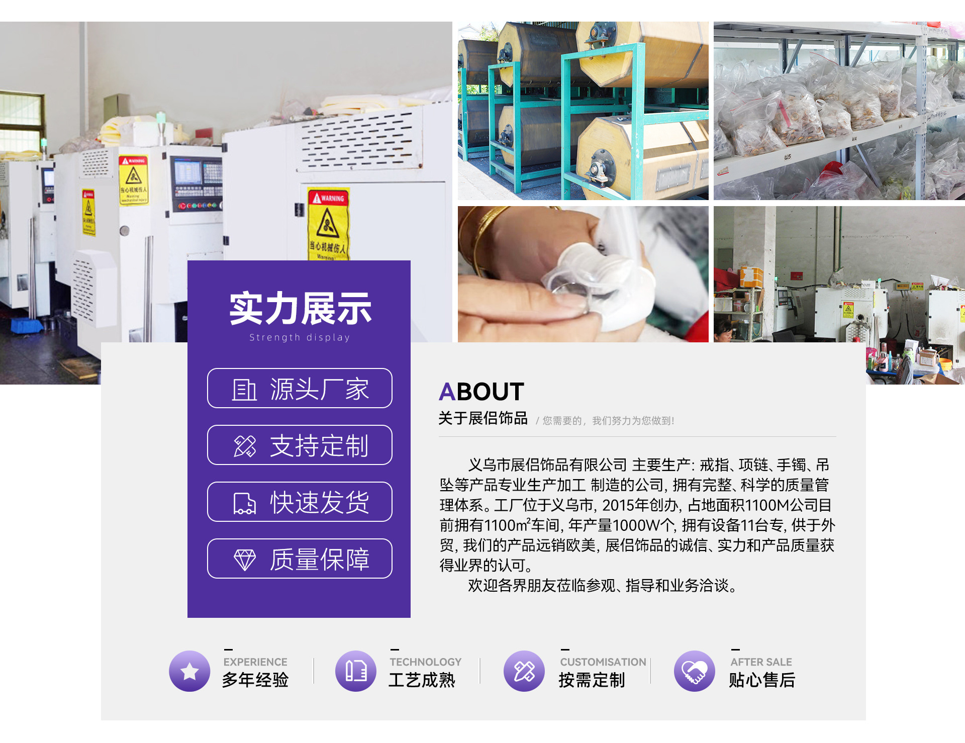 义乌市展侣饰品有限公司-电脑端_07