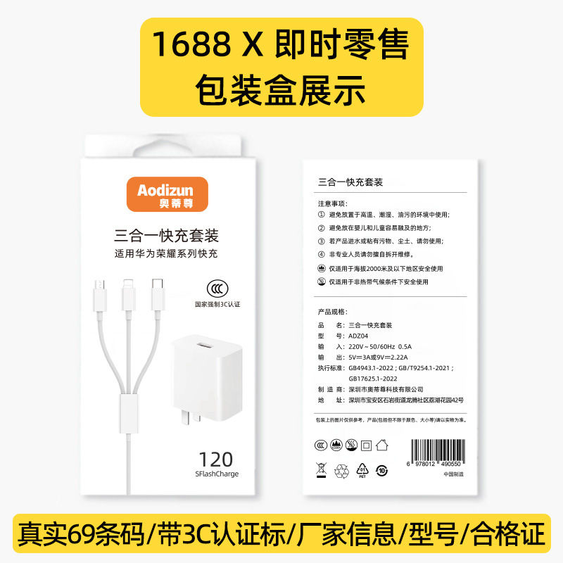 Cable de datos uno a tres cable de carga súper rápida de 120W para Apple Huawei Android 6A cable de carga tres en uno al por mayor