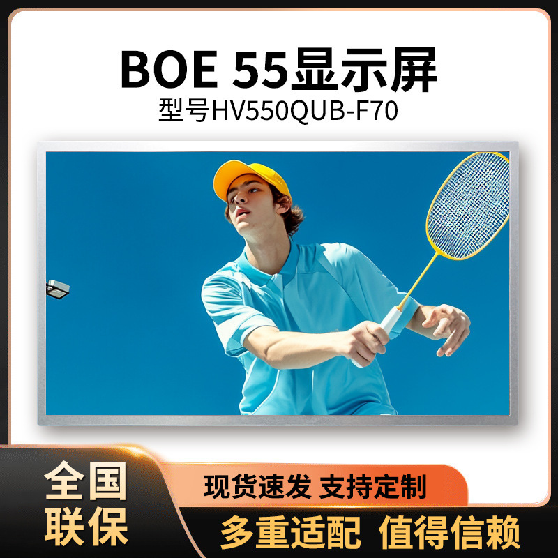 55inch Display Screenlc550Dqj-Sma1Hv550Qub-F70Lc550Eqc-Spa2Ld550Eue-Fhb