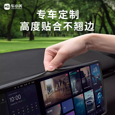 Suitable for the Central Control Screen – Other Automotive Interior Supplies