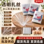 封口烘焙12cm透明扎带