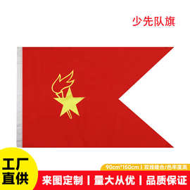 少先队旗手持红旗学生少先队员防水中队旗现货大队旗批发旗帜厂家