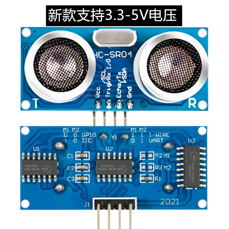 HC-SR04超音波モジュール超音波距離測定モジュール距離測定モジュール超音波センサ|undefined
