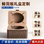 上海定制源头瓦楞蜂窝板