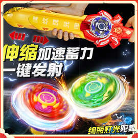 新款陀螺玩具男孩伸缩剑发射器合金光效对战飓风战陀