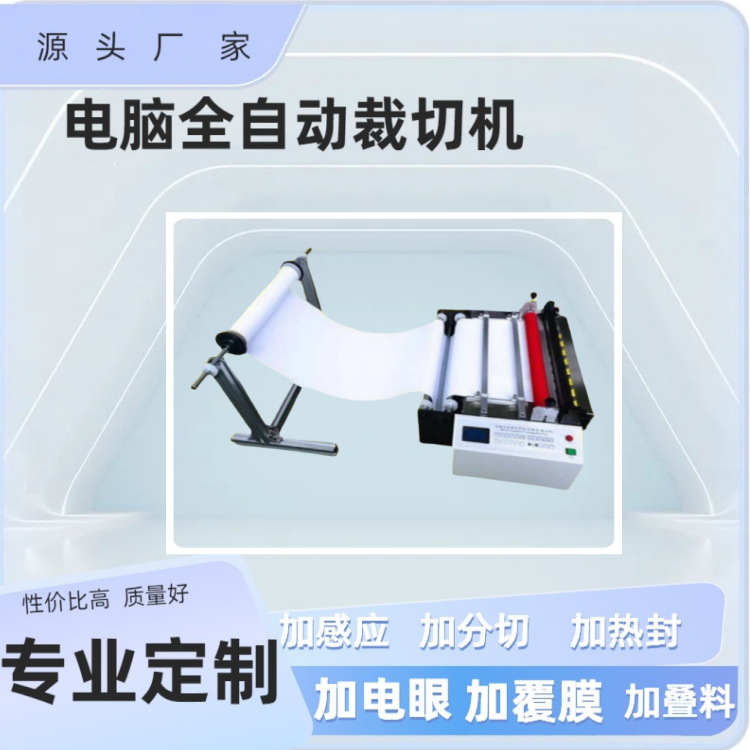 编织带切带机松紧切断机丝带剪切机电脑数控全自动剪裁切断机