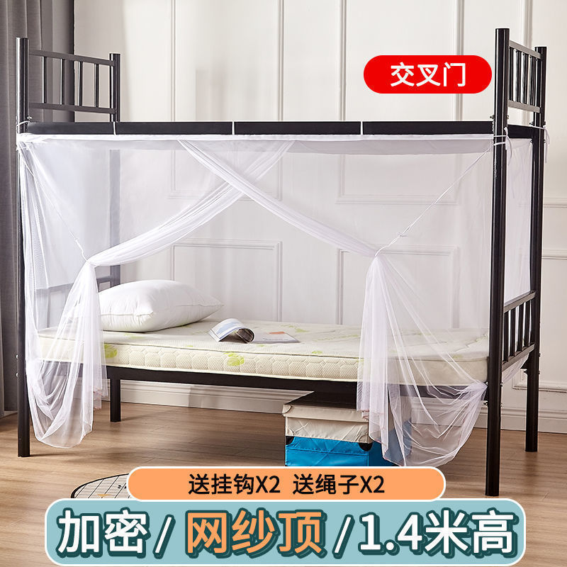单人床双人免安装家用寝室上下铺防蚊纹章加密宿舍蚊帐上铺大学生|undefined