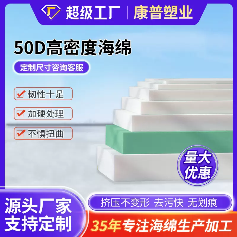 50D高密度海棉垫沙发垫绵垫芯海绵坐垫床垫不塌陷可定
