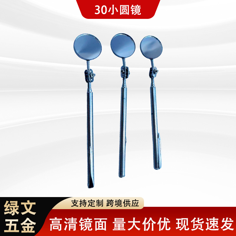 汽车维修检测镜360度折叠伸缩反光镜底盘检测镜汽车底检查镜