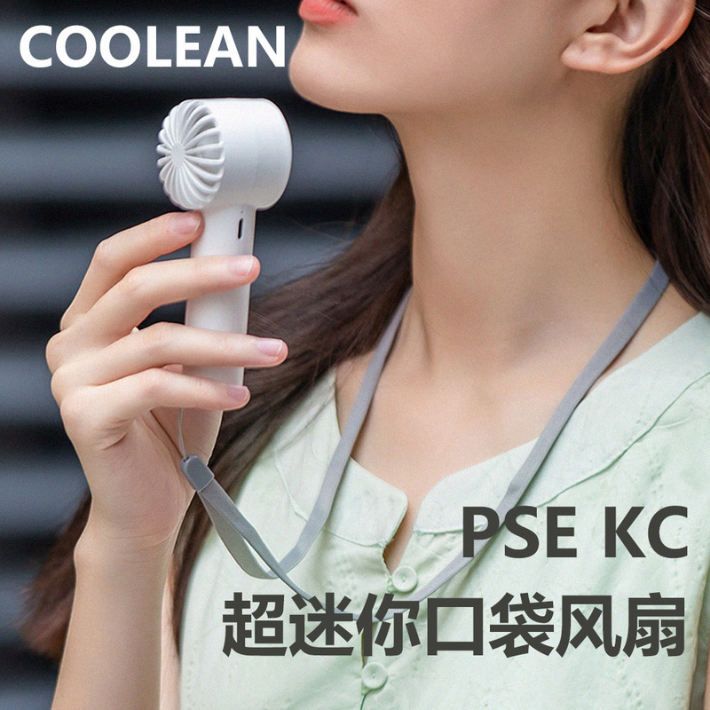 2024新品ミニポケット扇風機首掛け扇風機usb扇風機充電可能日本pse韓国kc輸出|undefined