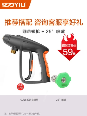 Car washing machine | Yili washer 220V high