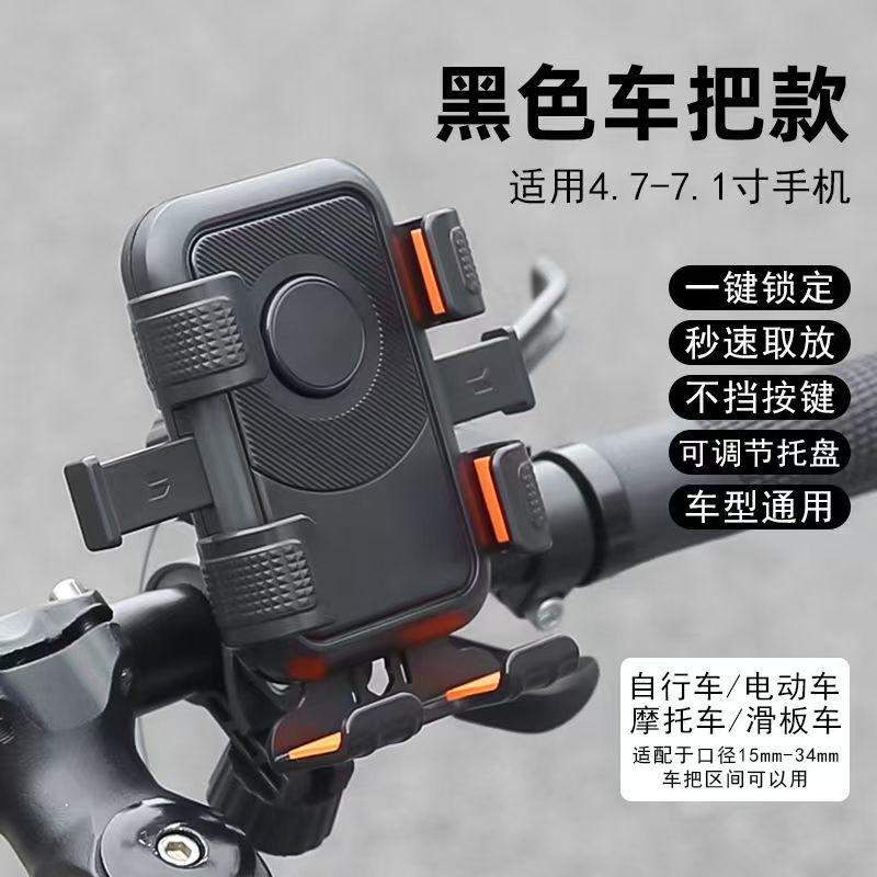 Cross-Border New Six-Claw Electric Vehicle Rearview Mirror Motorcycle Bicycle Riding Rider Navigation Universal Mobile Phone Holder
