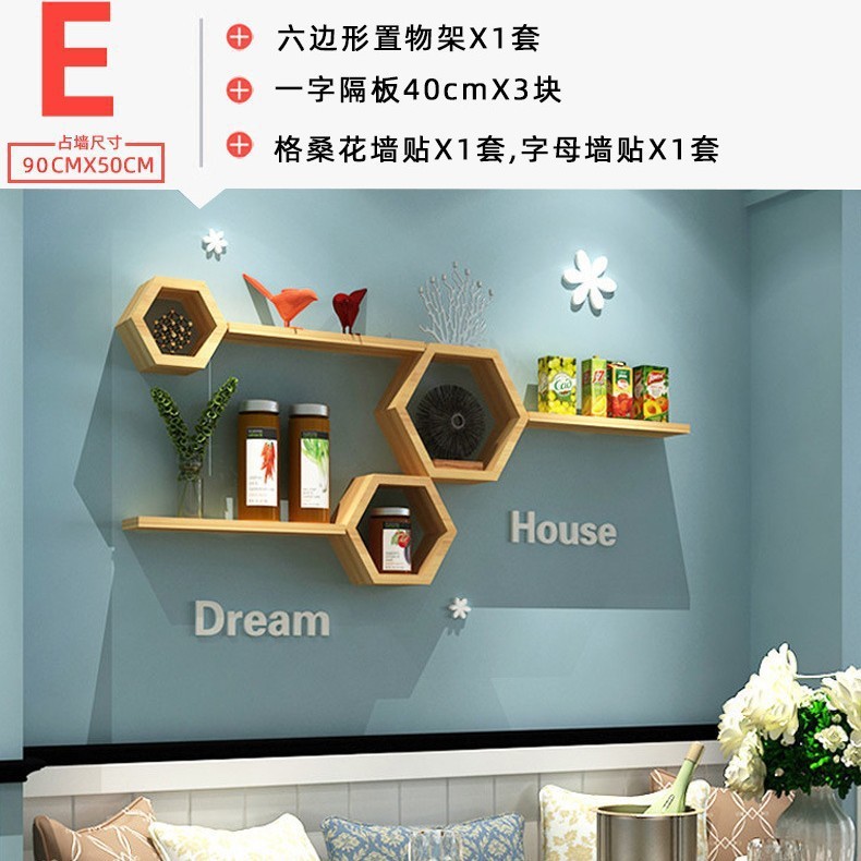 免打孔墙上置物架客厅卧室装饰架电视背景墙收纳架创意隔板组合|undefined