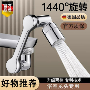 Multifunctional Basin Faucet Mechanical Universal Rotating Extension Splash-Proof Face Wash Kitchen Bathroom Splash-Proof Artifact