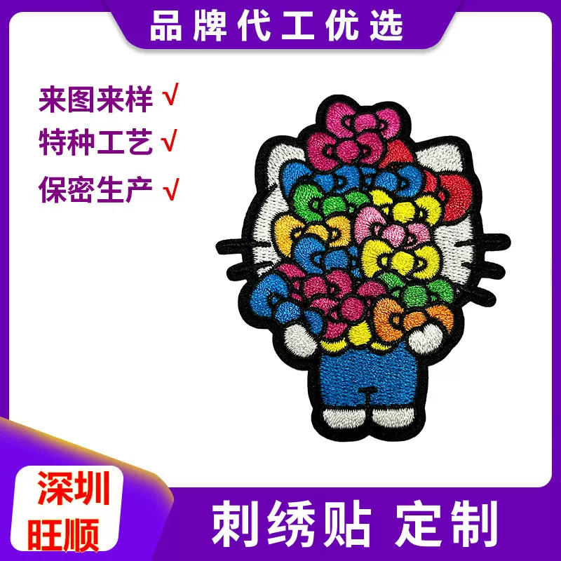 旺顺  刺绣布贴动物卡通创意电脑刺绣布贴DIY补丁手账本服饰辅料