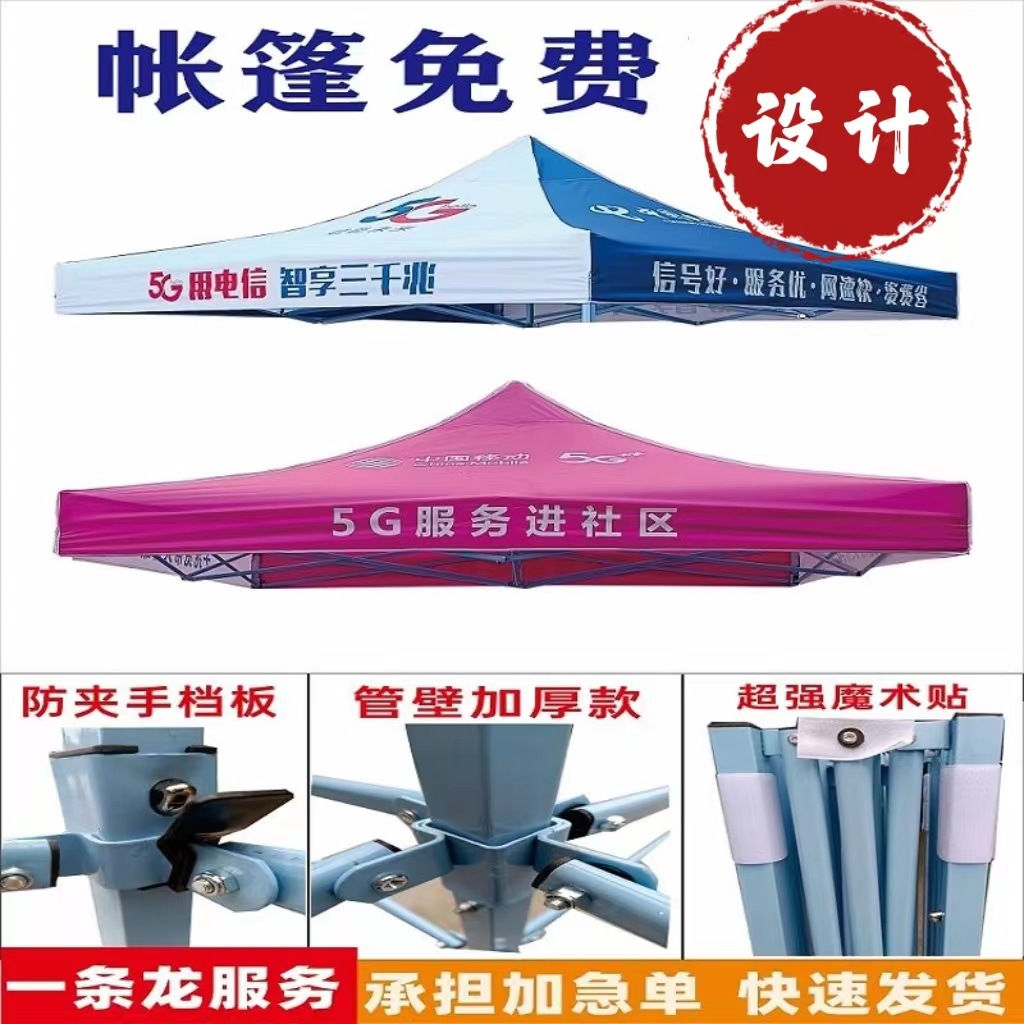 厂批发救灾户外广告四脚帐篷 3*3四角帐篷 夜市地摊折叠遮阳棚伞