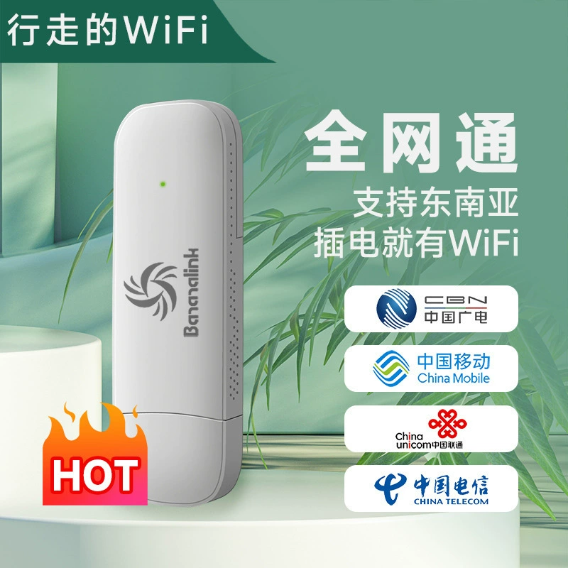 Кросс-граница 4GDONGLE WIFI Европа
