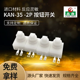 拨动开关;轻触开关;连接器