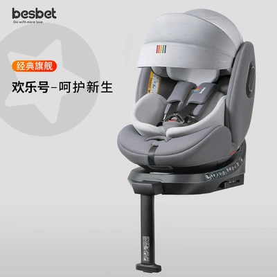 Suitable for Besbet Kids Car child safety seat - happy-number-knight-gray