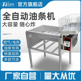 油条机商用大容量单缸炸油条油炸锅电炸锅锅燃气摆摊电加热食品级