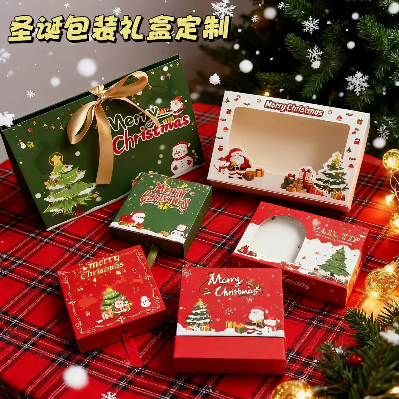 外贸圣诞礼品盒定制袜子围巾首饰包装纸盒印刷开窗美甲展示抽拉盒