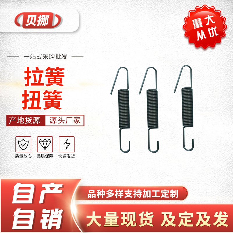 厂家直销各种精密拉伸弹簧 拉簧 双钩不锈钢拉力弹簧