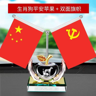 Car ornaments — supplies - bend-dog-flag