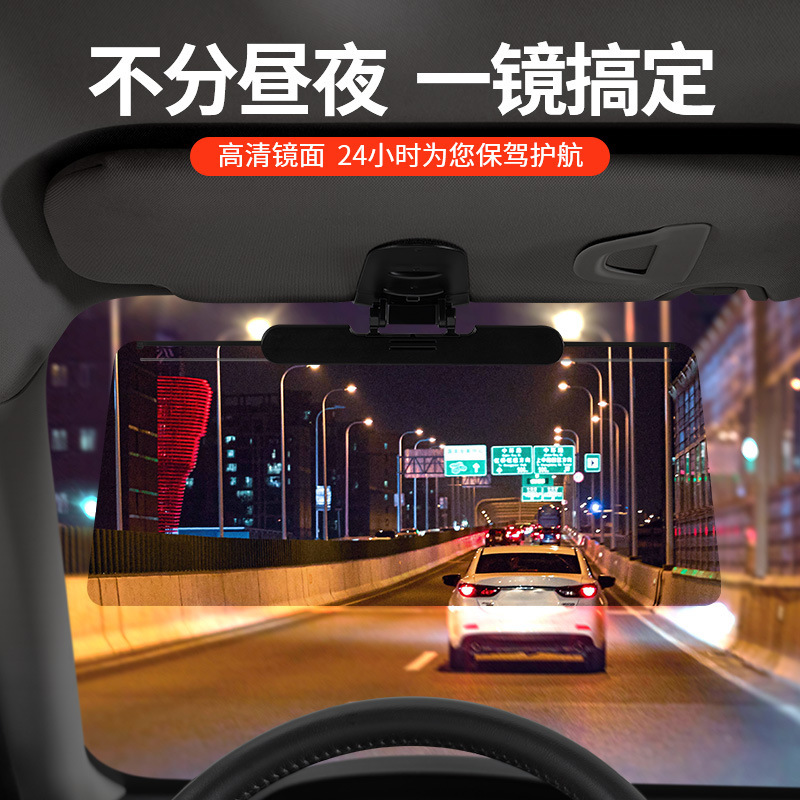 Parasol anti-reflexión para automóviles de día y noche, gafas de protección para automóviles anti-deslumbrantes, artefacto de luz de conducción nocturna anti-reflexión image 3