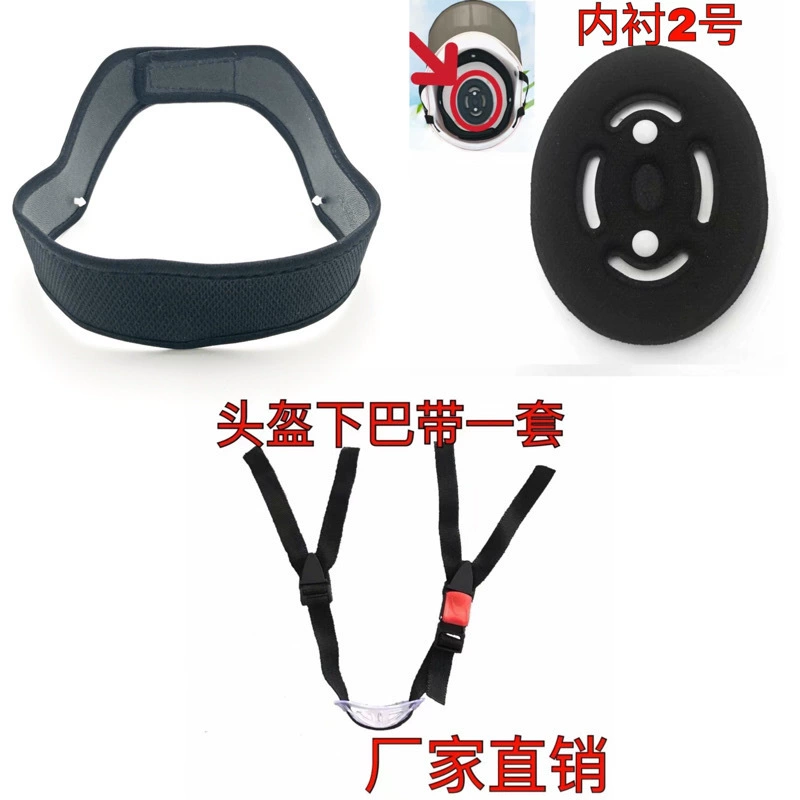 Источник Производитель Аксессуары для летних шлемов Подкладка Пряжка Съемный ремешок для подбородка Аксессуары на шлеме