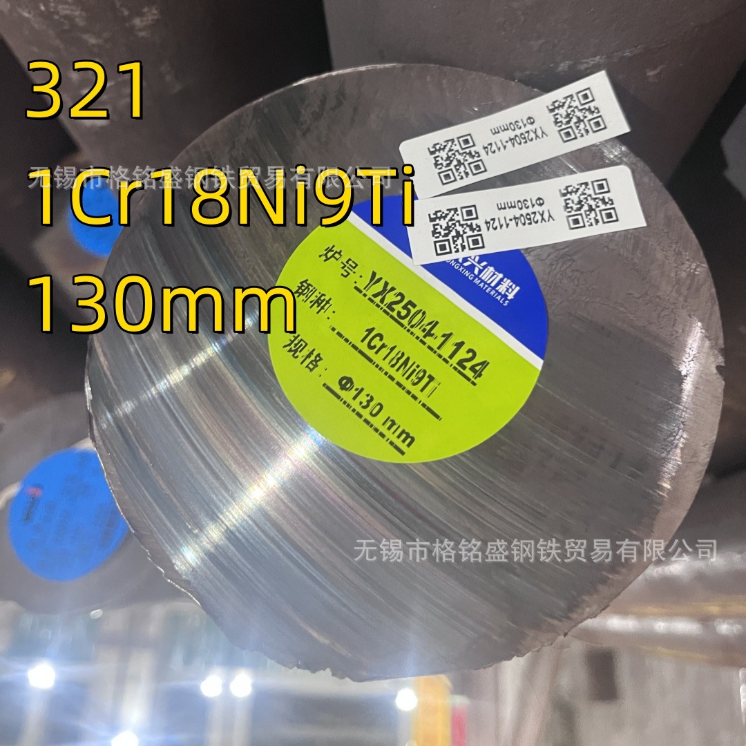 美标 321不锈钢棒 sus321不锈钢圆棒  321不锈钢圆钢 切割零售