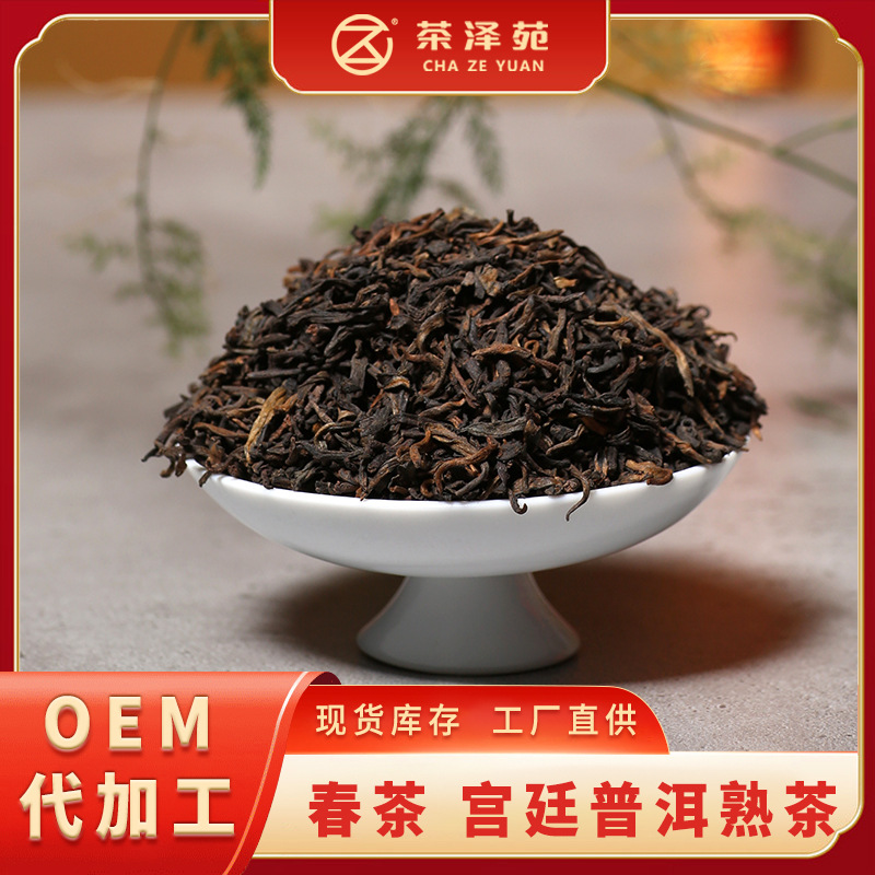 2022年春茶宫廷普洱散茶新会小青柑普洱陈皮茶柑普茶原料熟普批发