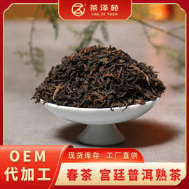 2022年宫廷普洱散茶小青柑陈皮茶柑普茶原料熟普批发小青柑原料