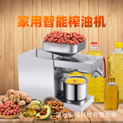 不锈钢榨油机花生芝麻核桃多功能家用商用小型压榨机全自动炸油机|ms