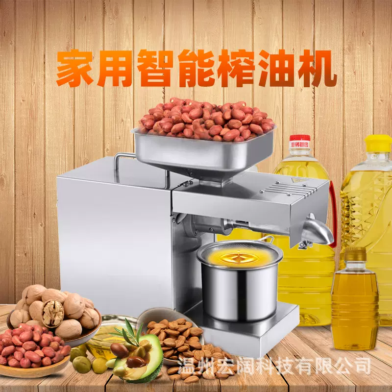不锈钢榨油机花生芝麻核桃多功能家用商用小型压榨机全自动炸油机