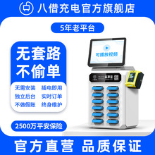 八借充共享充电宝12口带屏10.1寸机柜海外刷卡扫码亚洲欧洲东南亚