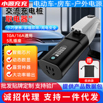充电桩转换头插头房车取电器交流220v新能源电动车特斯拉熊猫mini